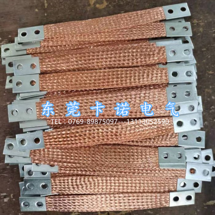 卡諾電氣柔性導(dǎo)電銅索有何優(yōu)勢(shì)？