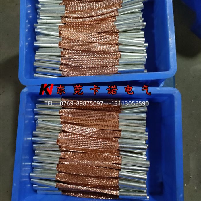卡諾雙孔柔性導電銅索成型步驟