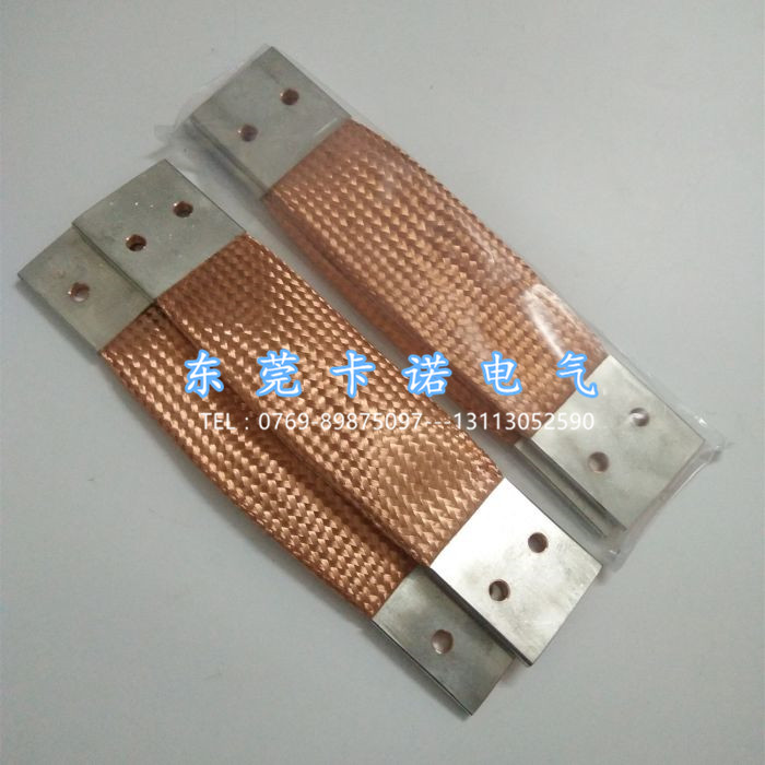 什么樣的銅軟連接編織帶讓客戶指定卡諾品牌？
